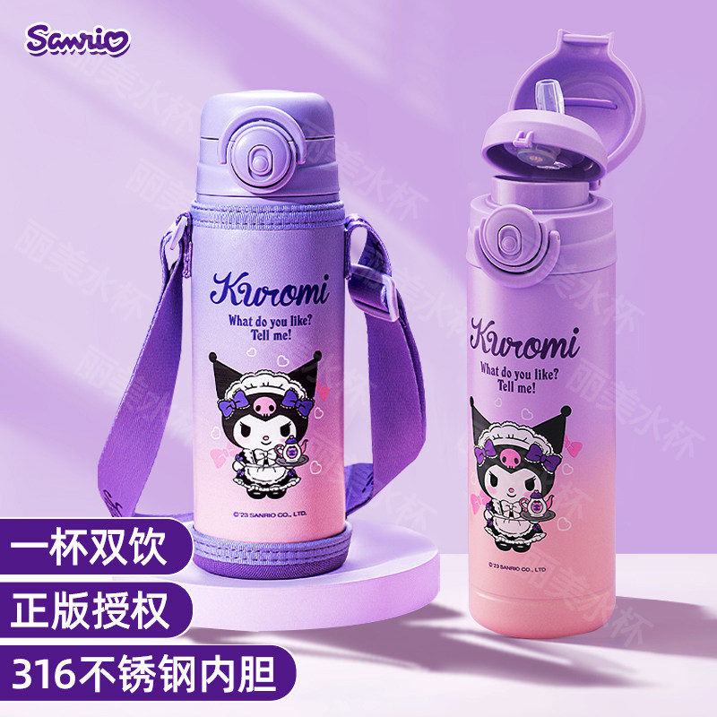 三丽鸥儿童保温杯上学专用小学生保冷/保温杯
