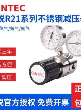 正品美国GENTEC捷锐不锈钢316L减压器 R21系列防腐蚀减压阀