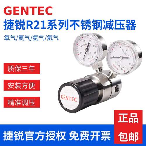 美国GENTEC捷锐防腐蚀减压器