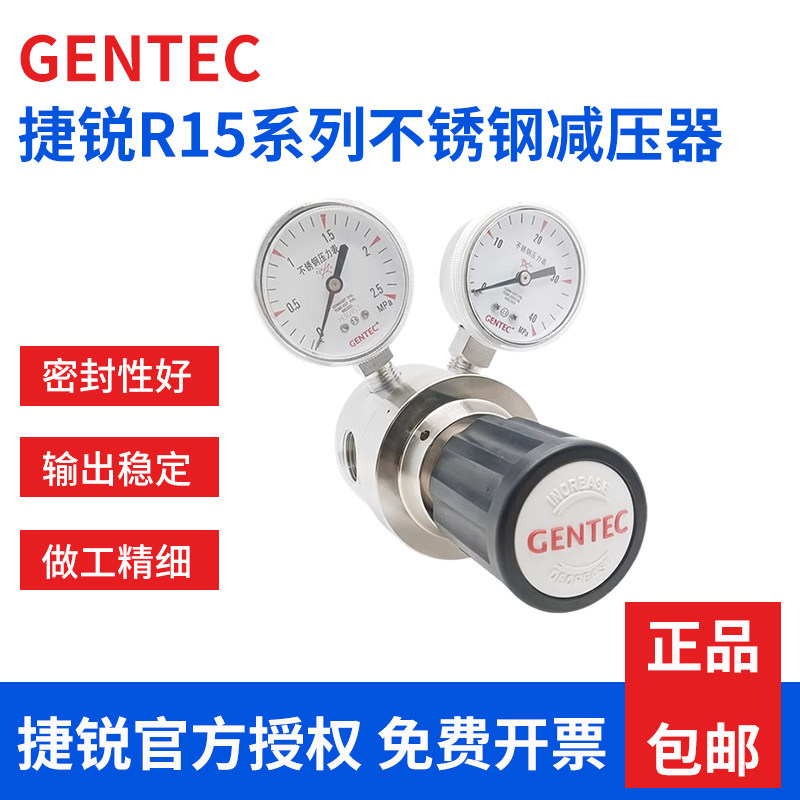 R15系列SLBT/ME减压阀GENTEC捷锐