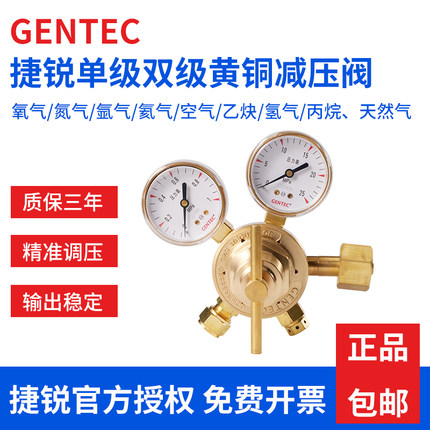 美国GENTEC捷锐黄铜减压阀 152IN-125氮气氩气氧气氢气减压器现货