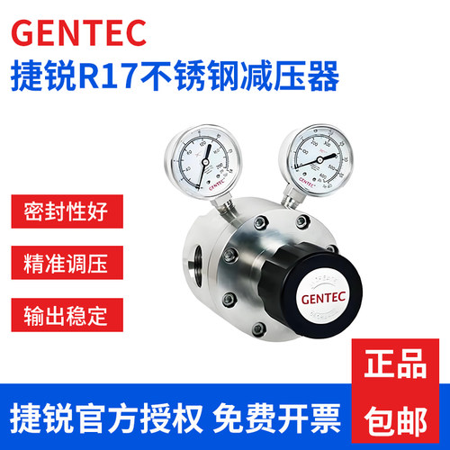 GENTEC美国现货不锈钢减压阀R17