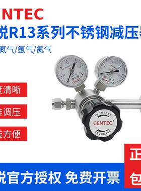 正品美国GENTEC捷锐不锈钢减压器R13SLBT/MT/GT/B系列减压阀