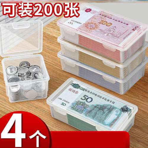 现金储存盒硬币收纳盒纸