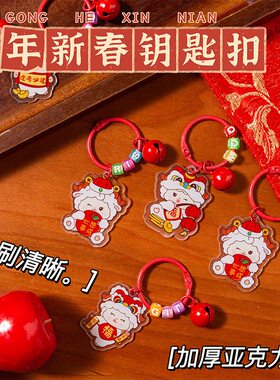 新年小羊钥匙扣幼儿园生