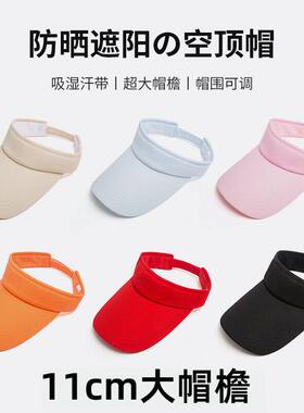 大帽檐网球帽空顶帽跑步