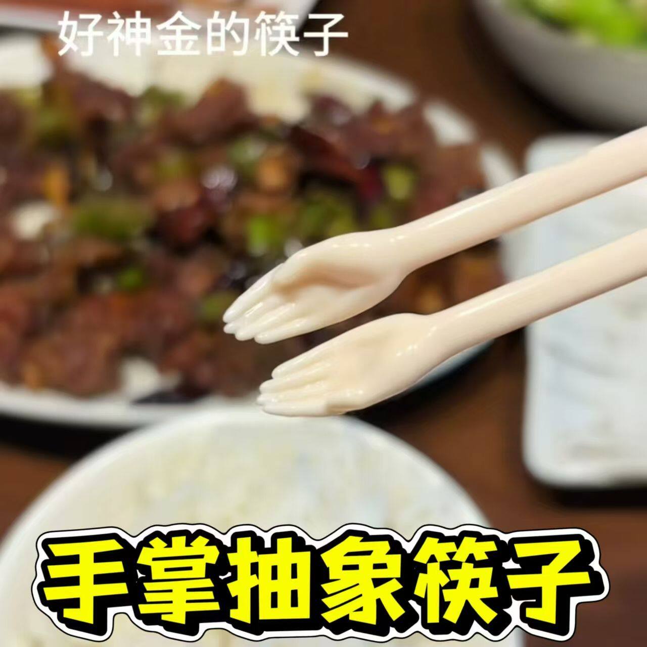 手掌筷子虔诚的小形状猫