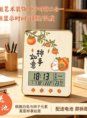 温度计室内家用摆件柿柿