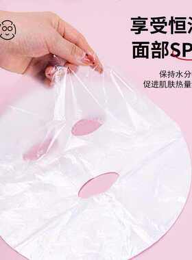 脸部封包保鲜膜美容院透