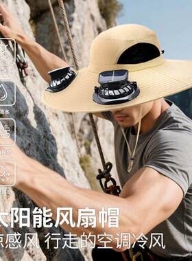 太阳能风扇帽子充电超长