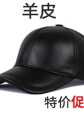 皮帽子男款春秋羊皮棒球