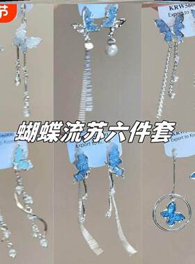 渐变耳夹气质感蝴蝶流苏
