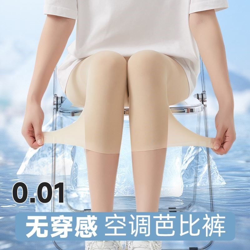 七分超薄鲨鱼裤女外穿夏季薄款冰丝面膜裤无痕肤色打底大码瑜伽裤