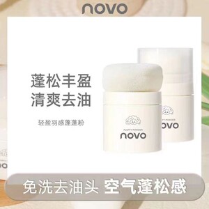 网红推荐novo蓬蓬粉头发蓬松粉刘海免洗控油去油干发粉油头神器