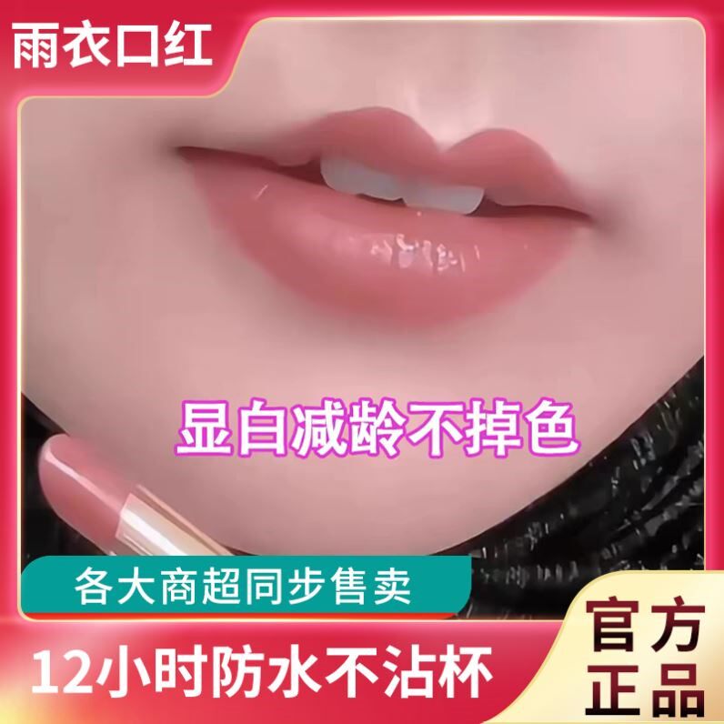李佳琪推荐口红唇釉不易掉色沾杯素颜淡妆奶茶色防水滋润保湿正品