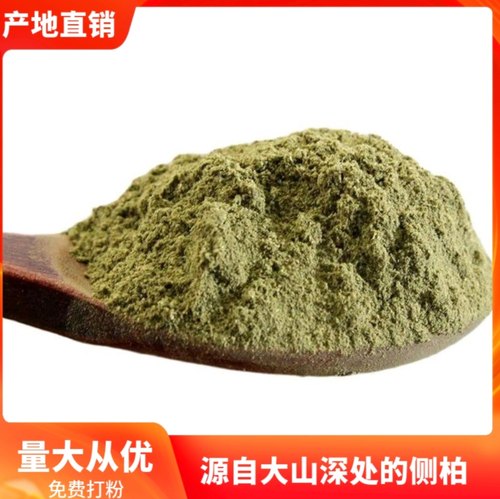 侧柏叶粉包邮中药材侧柏叶粉制乌黑发柏叶粉侧柏叶粉柏树叶扁柏叶