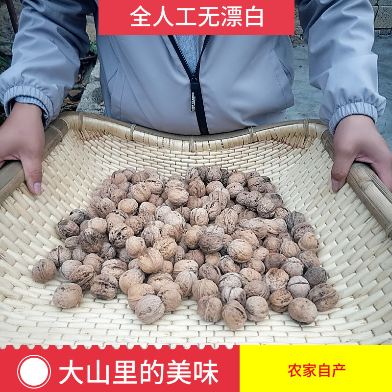 农家自产2025新货优质非薄皮野生无漂白老品种小核桃5斤装包邮