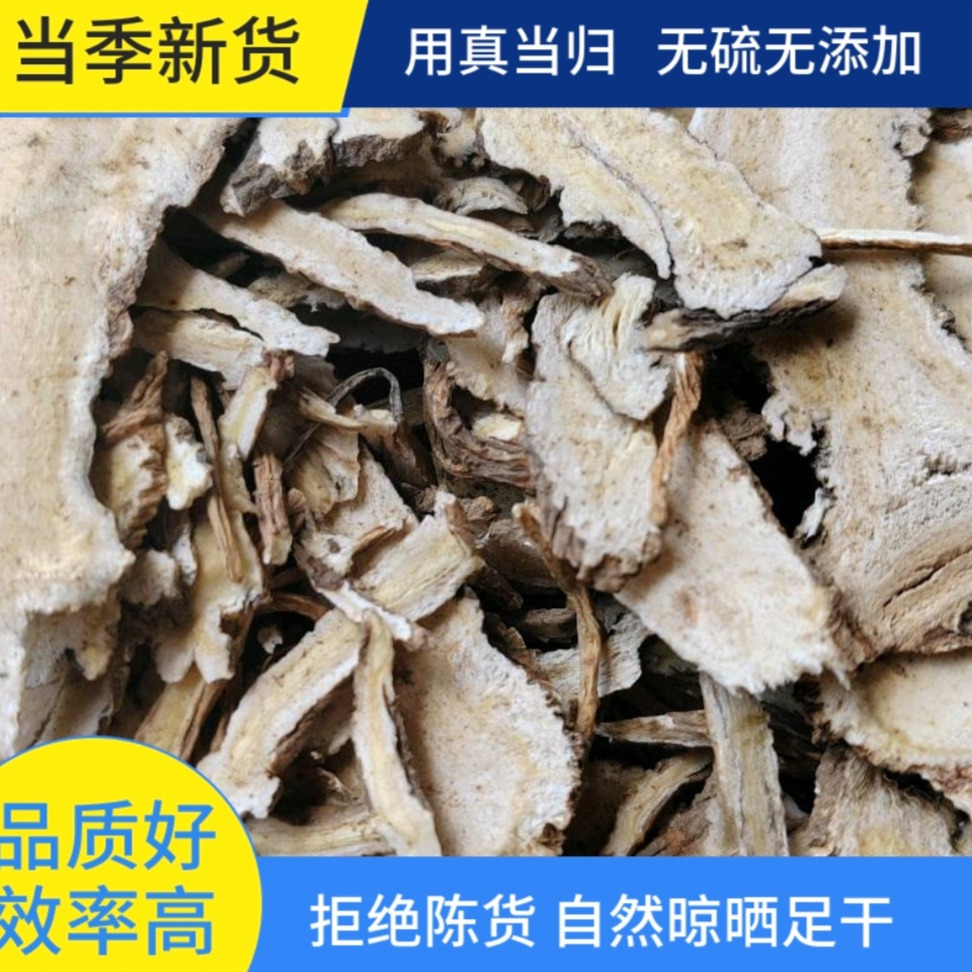 特级全当归片中药材500g克野生食用煲汤岷县新货散装无硫当归粉