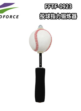 FIELDFORCE棒球拨球器投手投球练习指力臂力发球锻炼教练器球员用