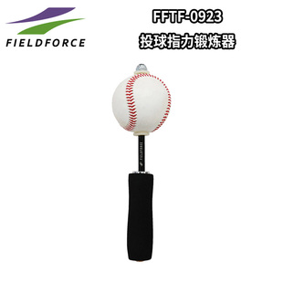 FIELDFORCE棒球拨球器投手投球练习指力臂力发球锻炼教练器球员用