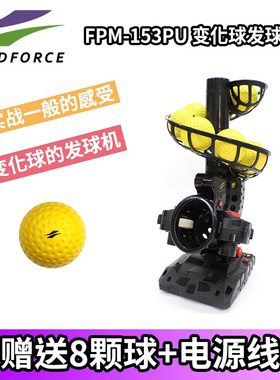 FIELDFORCE棒球自动发球机打击训练变化球发射教练投球发球机接球