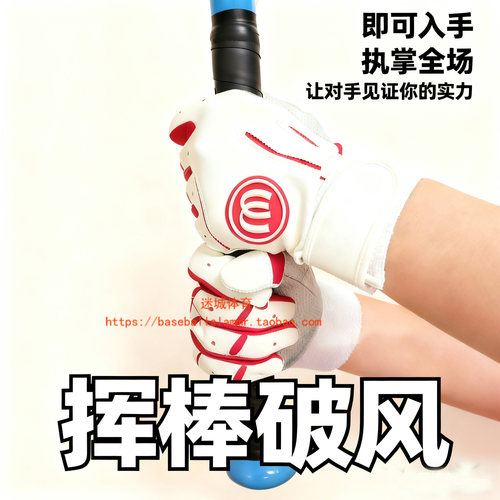 儿童少年成人棒球打击手套击球手套男童女童防滑小羊皮飞盘橄榄球