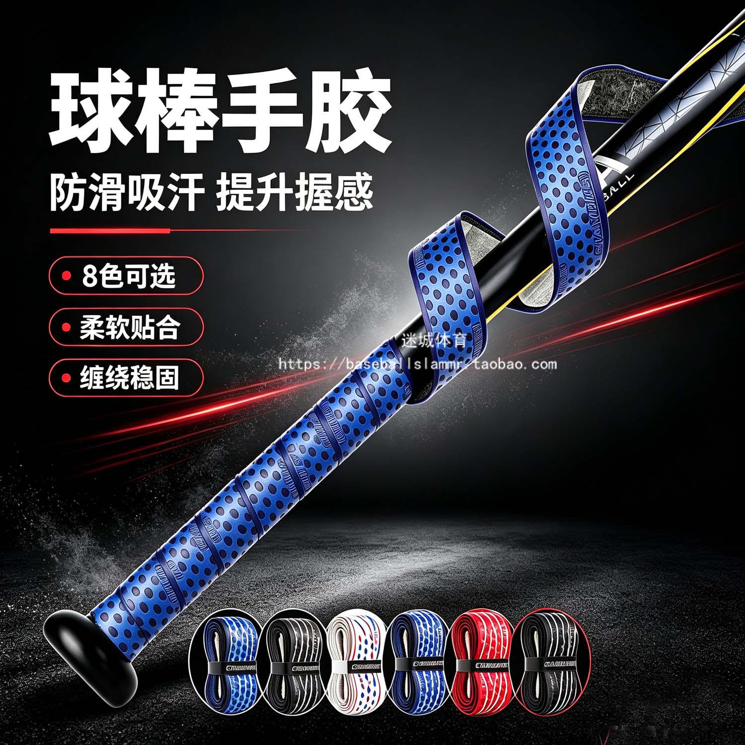棒垒球手胶手柄带j加厚减震