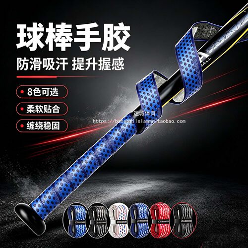 棒垒球手胶手柄带j加厚减震