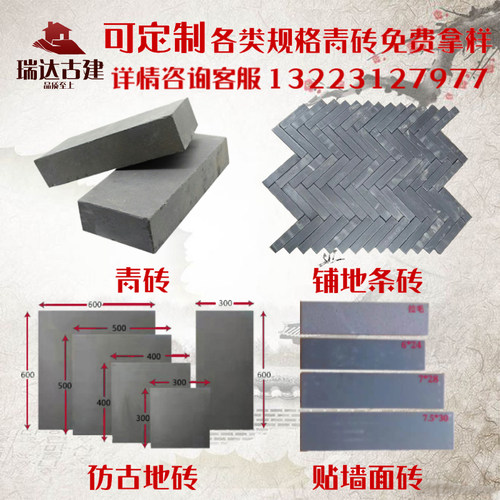 青砖砌墙砖铺地条砖古建仿古地砖