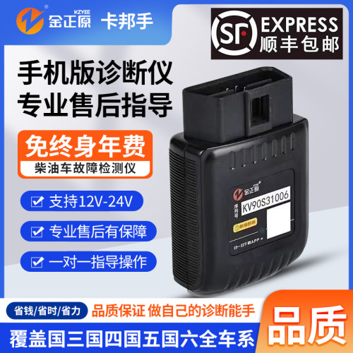 柴油货车DPF再生故障检测仪