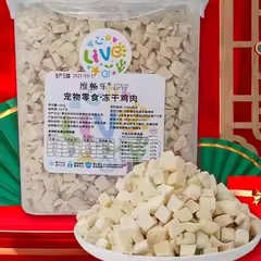 猫狗通用鸡肉冻干零食拌粮