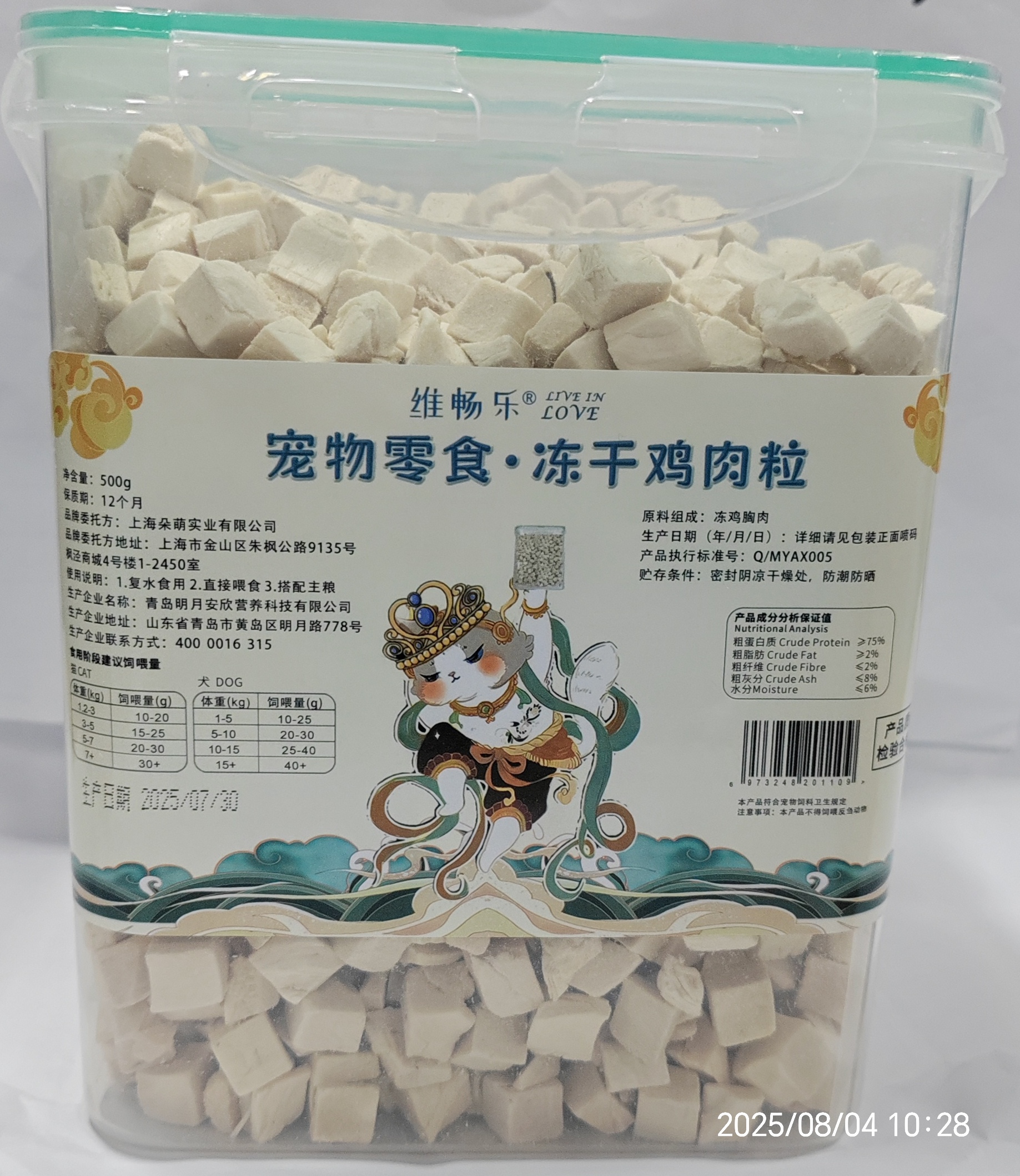 冻干宠物狗狗猫粮犬猫通用