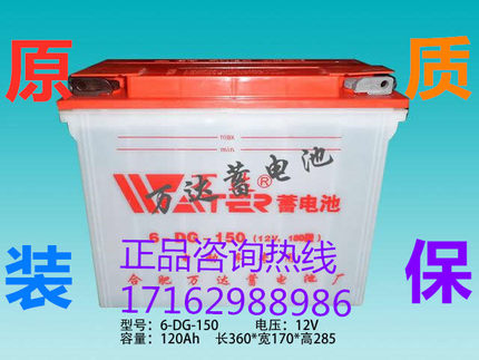 万达电动三轮车电瓶6-DG-150  动力蓄电池12V180型铅酸水电瓶全新