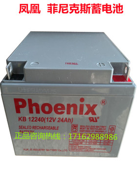 phoenix凤凰蓄电池KB12240菲尼克斯电池12V24AH适用于UPS/EPS电源