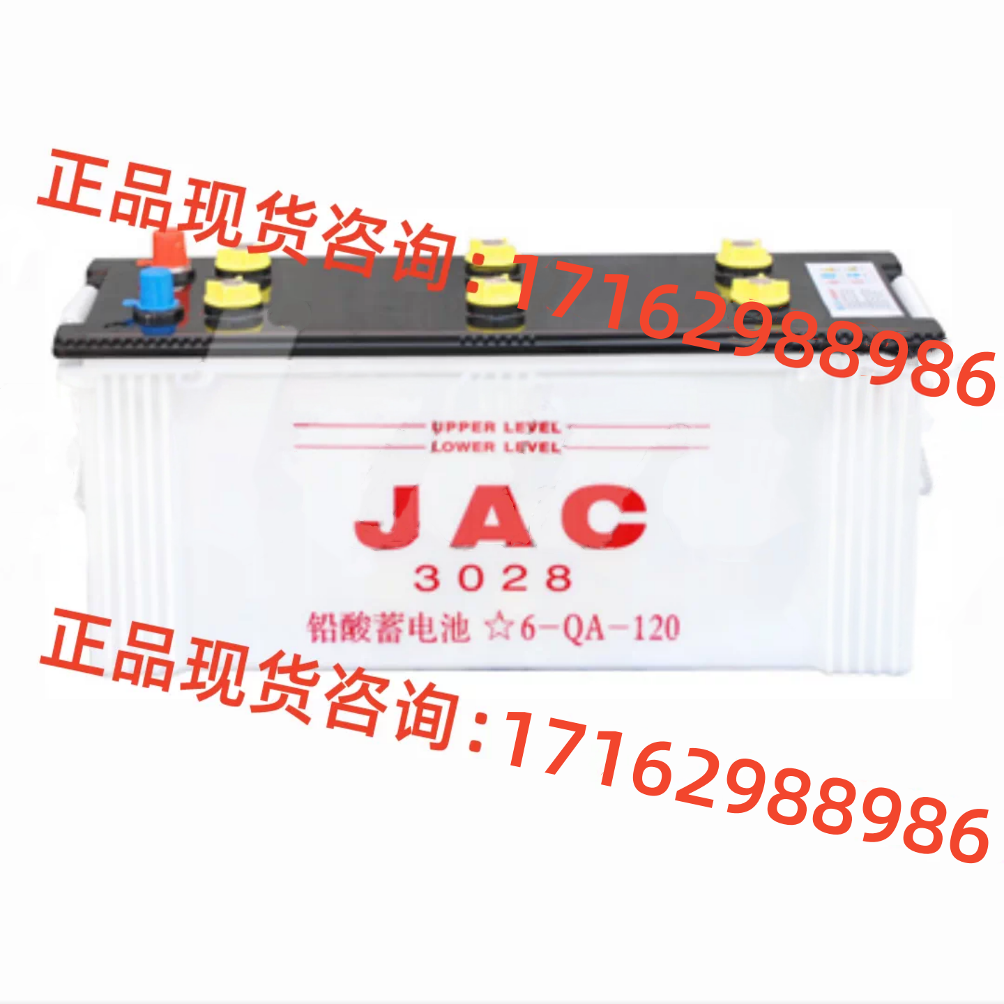 万达蓄电池6-QA-120 电动叉车动力 汽车启动铅酸加液电瓶12V120AH