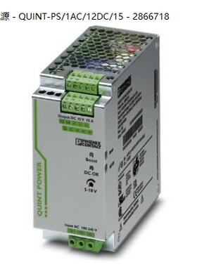 模块电源 - QUINT-PS/1AC/12DC/15 - 2866718德国菲尼克斯12V电源