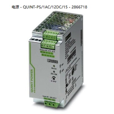 模块电源 - QUINT-PS/1AC/12DC/15 - 2866718德国菲尼克斯12V电源