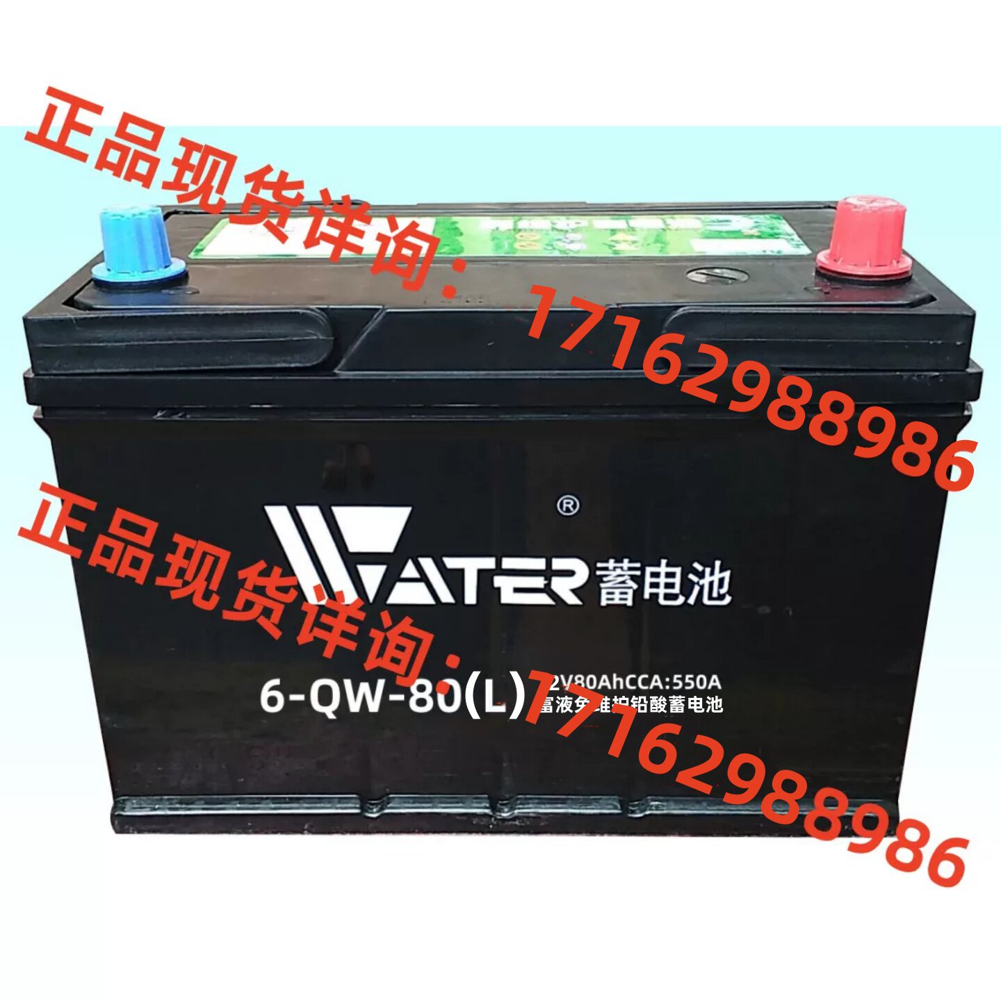 万达蓄电池6-QW-80 电动叉车 汽车启动铅酸免维护电瓶12V80AH全新