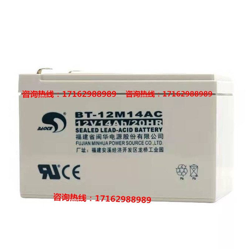 赛特蓄电池BT-12M14ACUPS童车