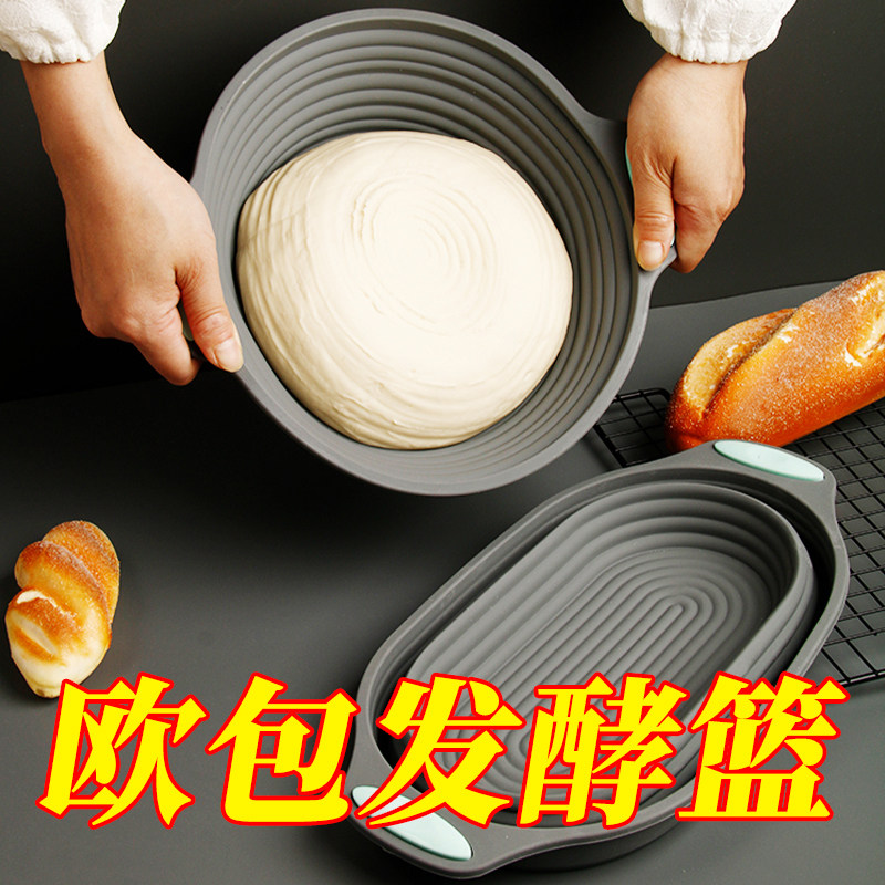 硅胶面包发酵篮仿藤面包篮图片