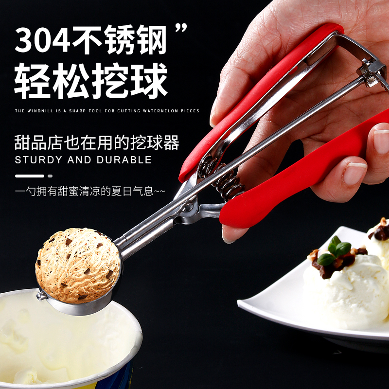 雪糕冰淇淋球挖勺器水果圆球