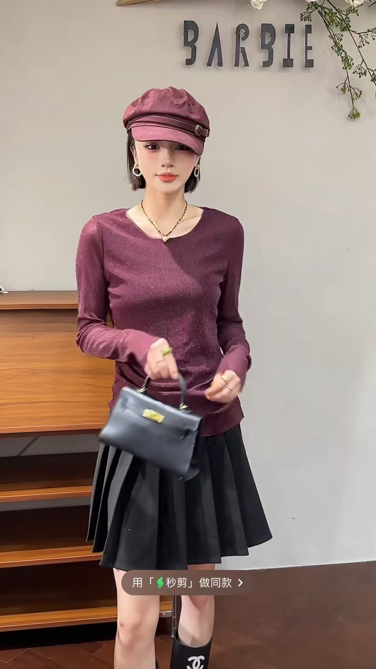 BAR BIE/2025秋新款韩系U领亮闪闪修身显瘦气质长袖打底衫72881