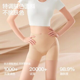 某音高质量10A抗菌冰丝无痕女士安全裤内裤收腹裤不卷边打底裤