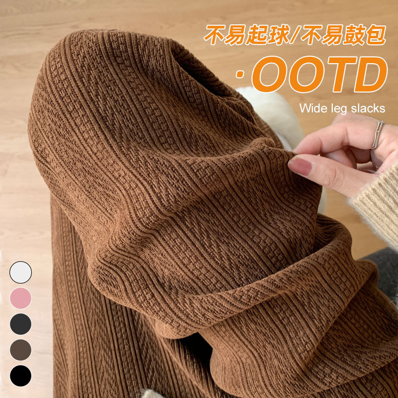 雪尼尔阔腿裤女秋冬季2025年新款加厚窄版直筒休闲麦穗加绒裤