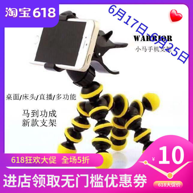 lovely mobile phone Flat iPad desktop universal currency Lazy man Bracket multi-function anchor live broadcast Artifactin the 3C Digital Accessories, Cell Phone Accessories , Phone holder/Mobile phone holder  category - from Buy2taobao.com to provide professional Taobao agent buy service
