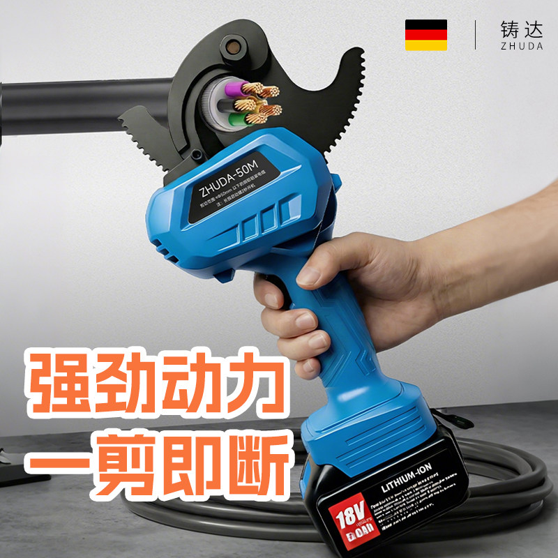 电动电缆剪专用剪刀断线钳棘轮式省力钢丝绳剪线钳齿轮锂电充电式