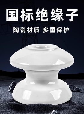 铸达绝缘子国标品质，受力强