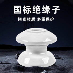 瓷瓶绝缘子固定电线拉线瓷葫芦电力支架10KV高压低压M8高强度蝶式