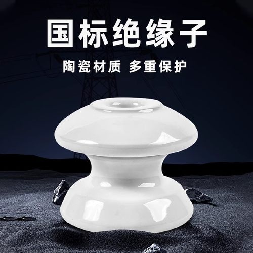 铸达绝缘子国标品质，受力强
