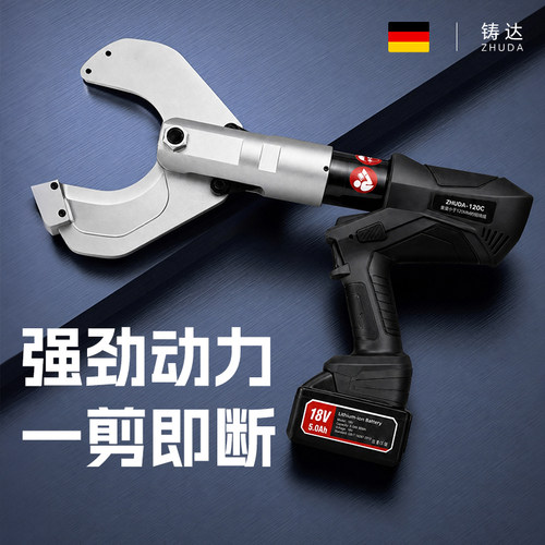 电动液压电缆剪断线钳